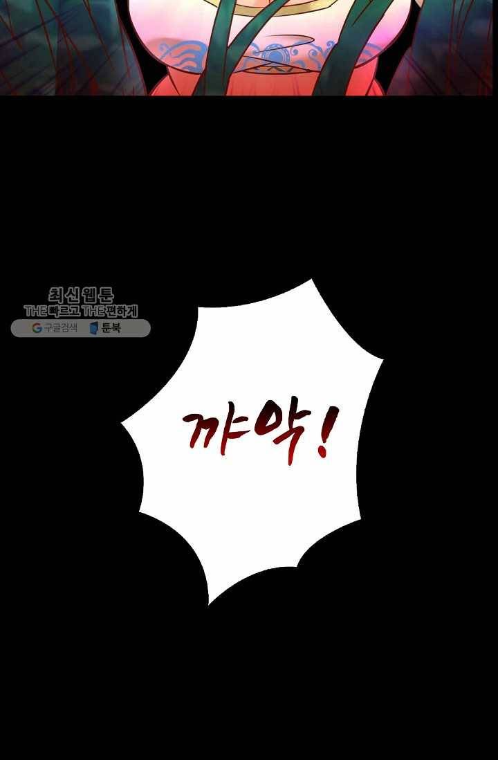최강마존 데릴사위 34화 11