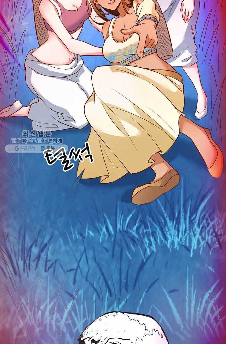최강마존 데릴사위 34화 13