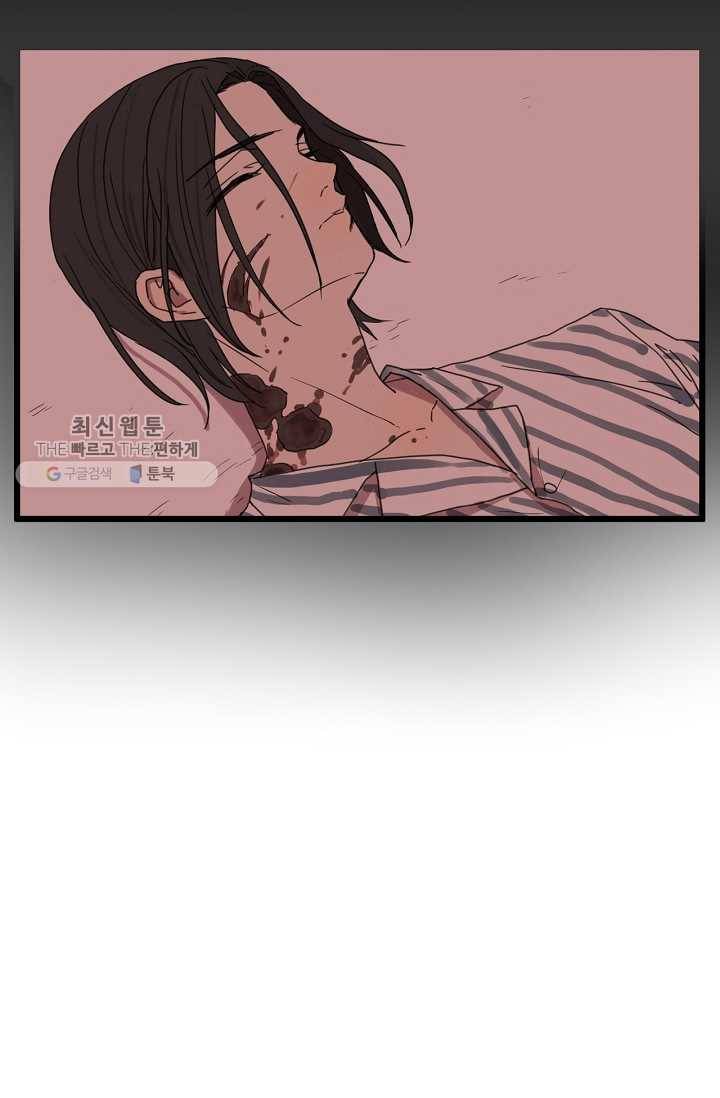 차가운 나 32화 3