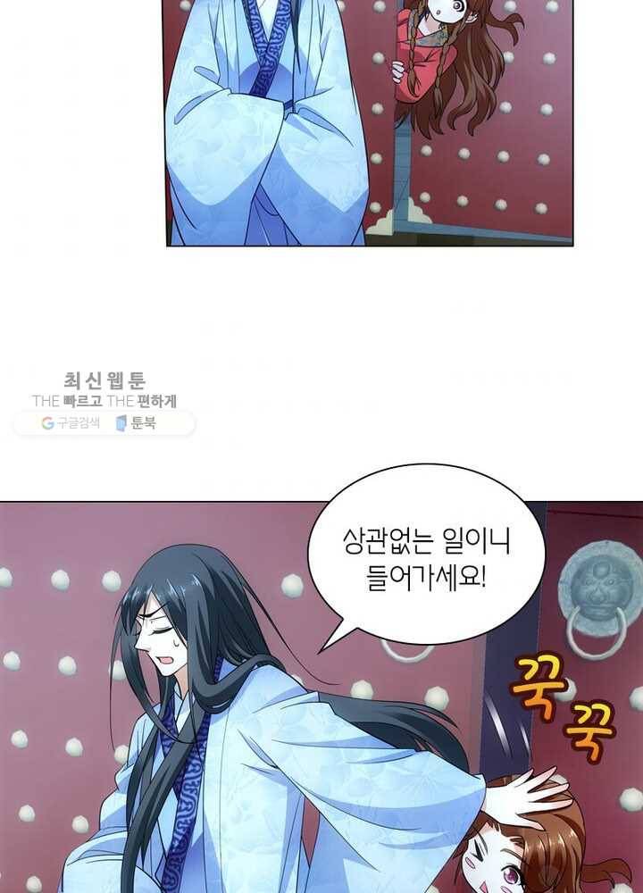 황자님 거기 있어줄래요 45화 7