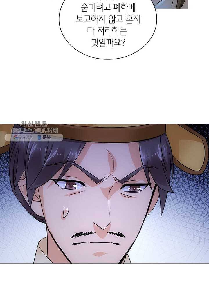 황자님 거기 있어줄래요 55화 10