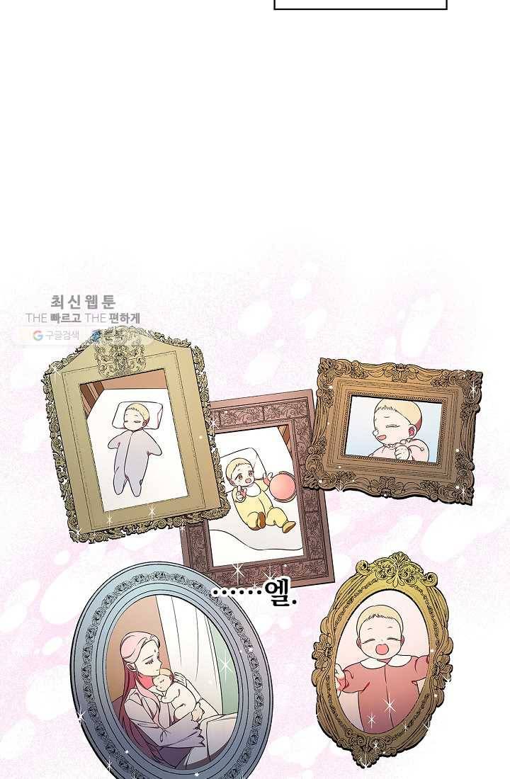 유리온실의 공작 부인 14화 14