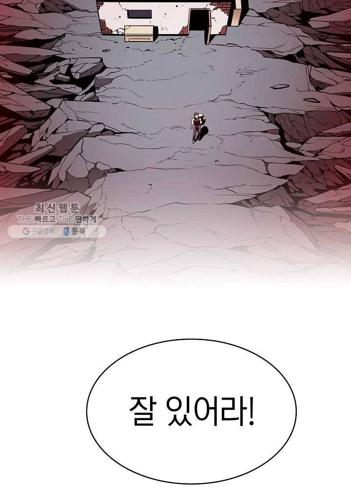 지옥에서 돌아온 성좌님 16화 9