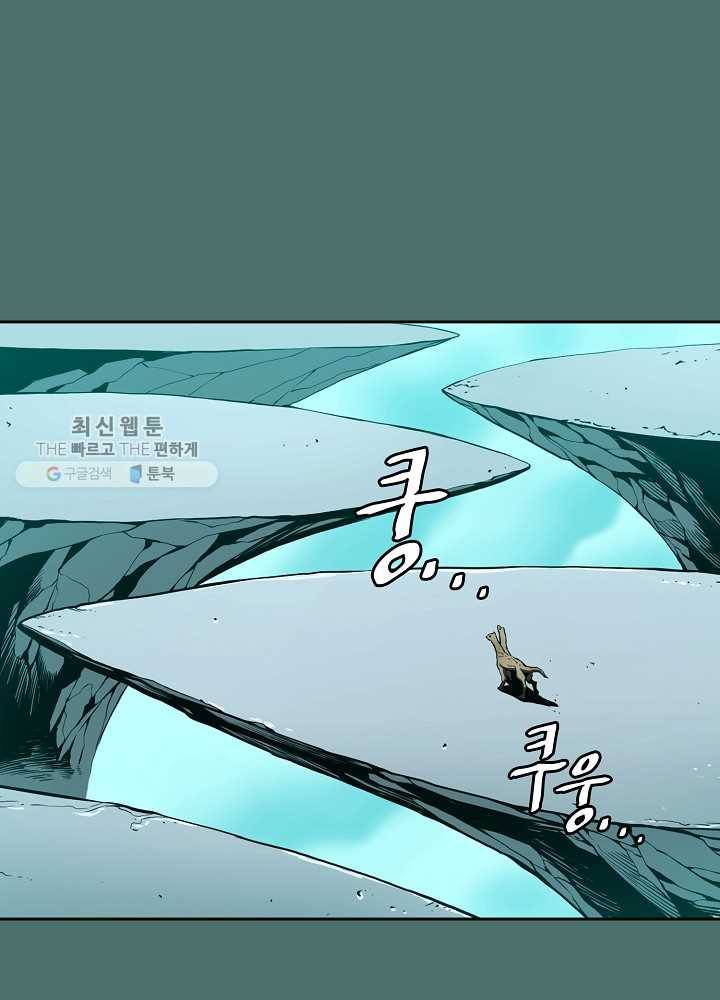 지옥에서 돌아온 성좌님 16화 14