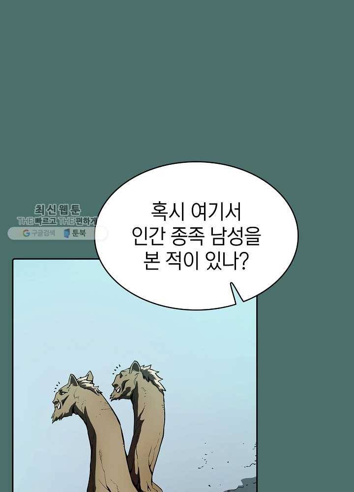 지옥에서 돌아온 성좌님 16화 15