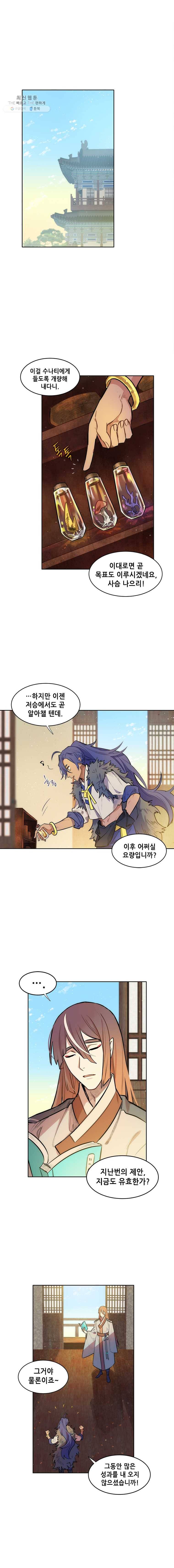 백의사자 29화 그 선물, 꿈처럼 2