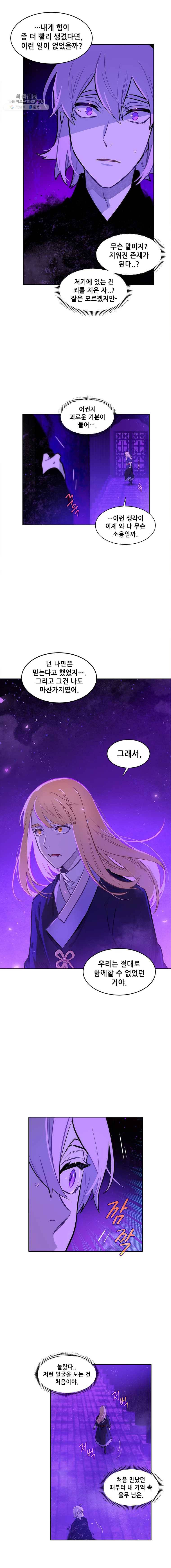 백의사자 29화 그 선물, 꿈처럼 5