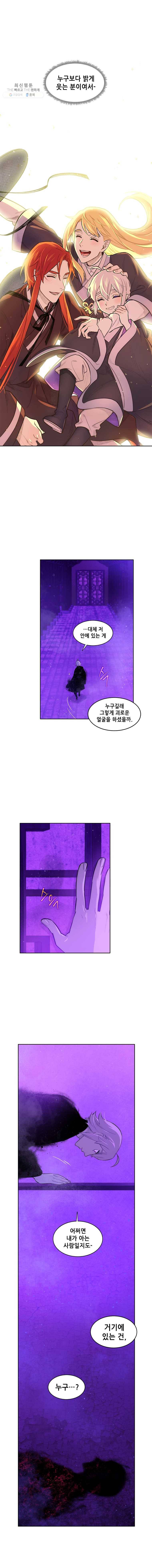 백의사자 29화 그 선물, 꿈처럼 6