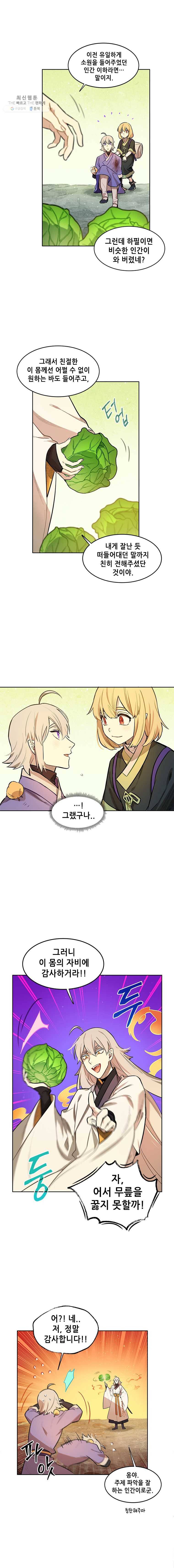 백의사자 29화 그 선물, 꿈처럼 10