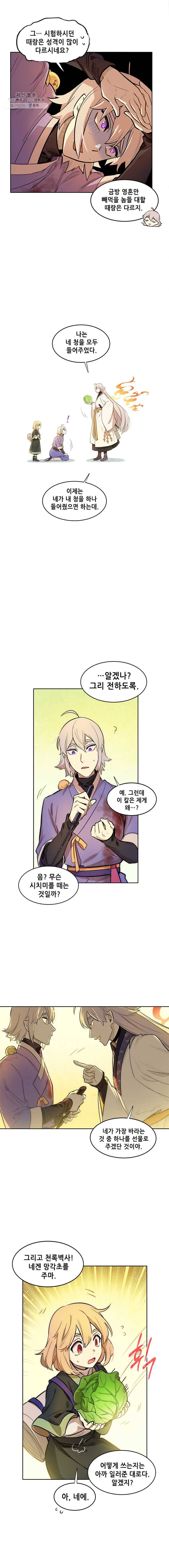 백의사자 29화 그 선물, 꿈처럼 11