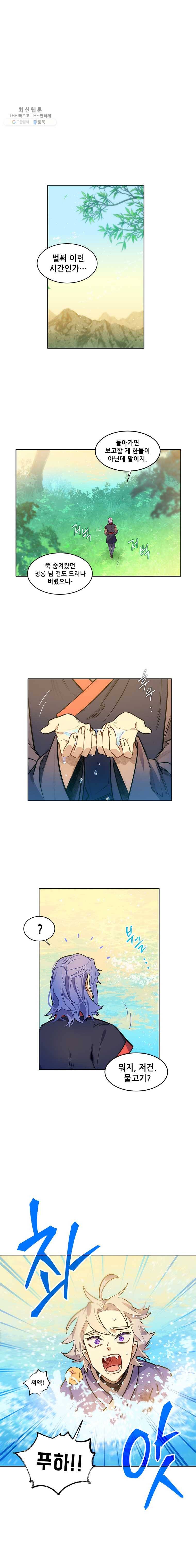 백의사자 29화 그 선물, 꿈처럼 13