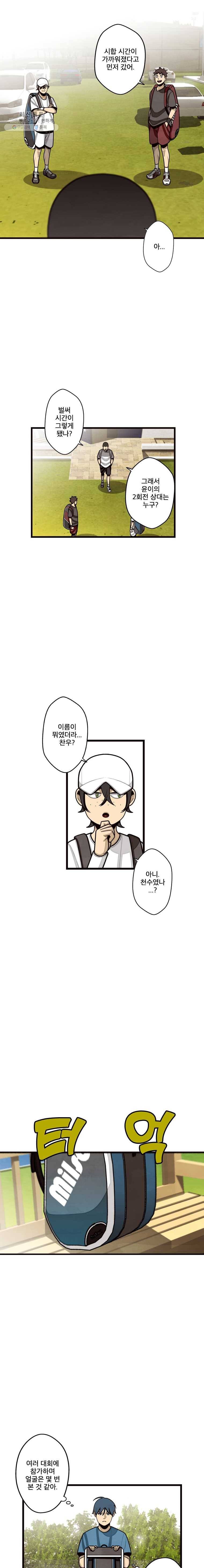 프레너미 파트2  43화 2