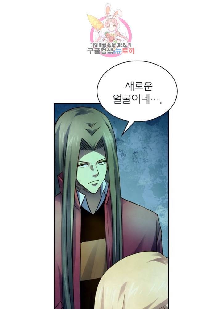 블러디 발렌타인: 인류종말 319화 1