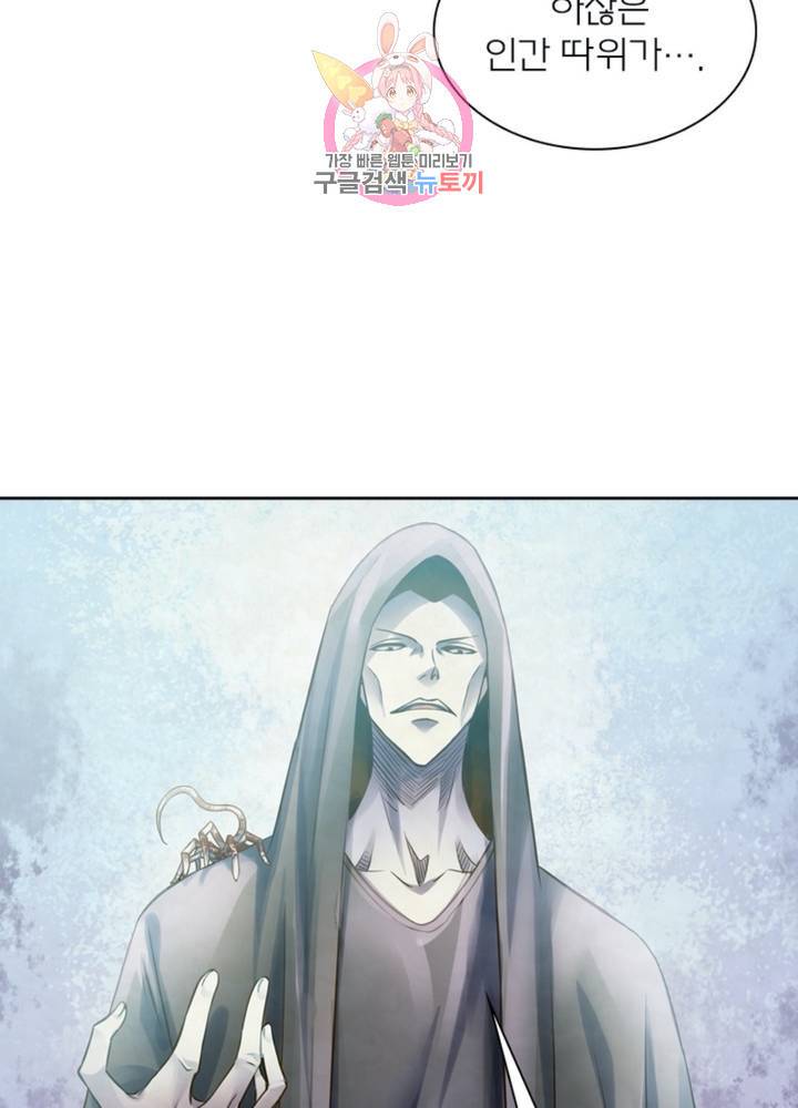 블러디 발렌타인: 인류종말 319화 3