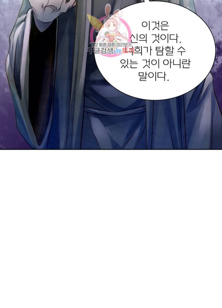 블러디 발렌타인: 인류종말 319화 4