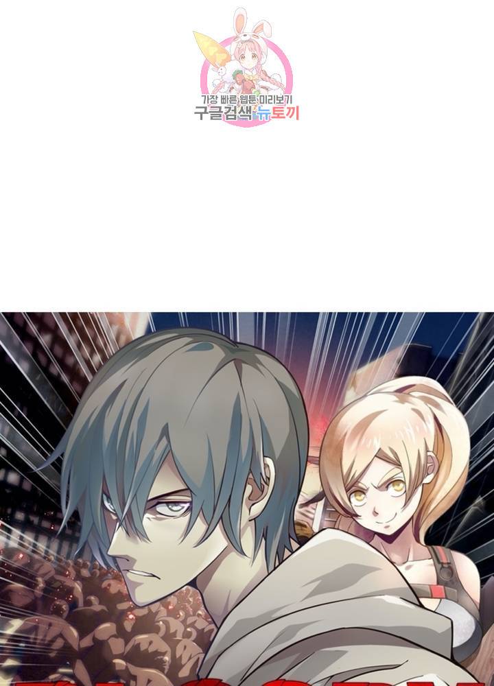 블러디 발렌타인: 인류종말 319화 5
