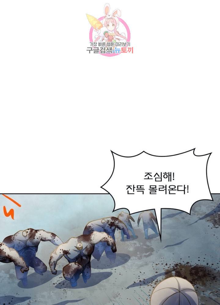 블러디 발렌타인: 인류종말 319화 7