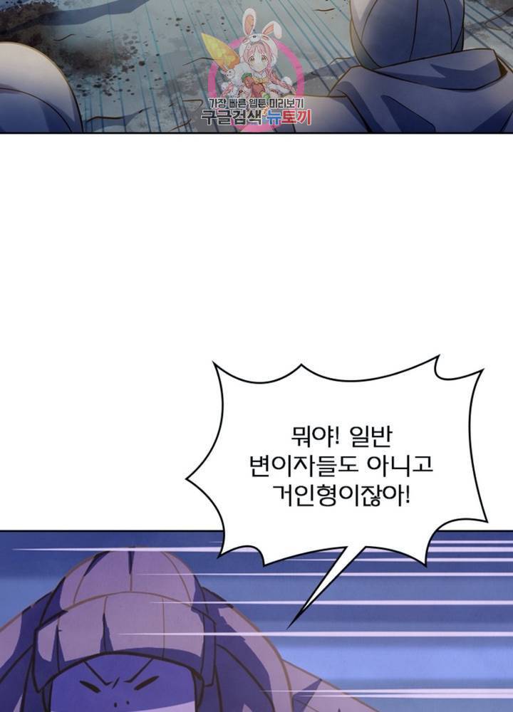 블러디 발렌타인: 인류종말 319화 8