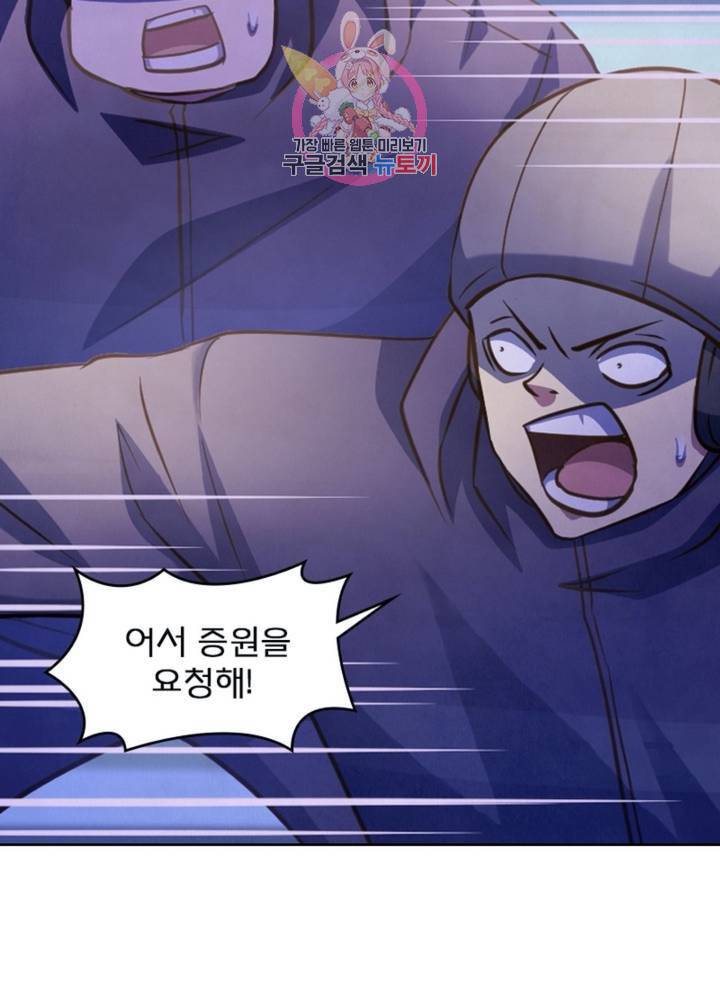 블러디 발렌타인: 인류종말 319화 9