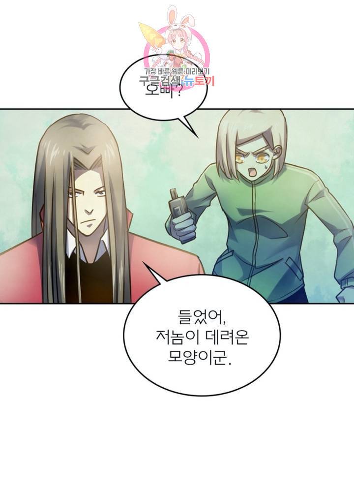 블러디 발렌타인: 인류종말 319화 12