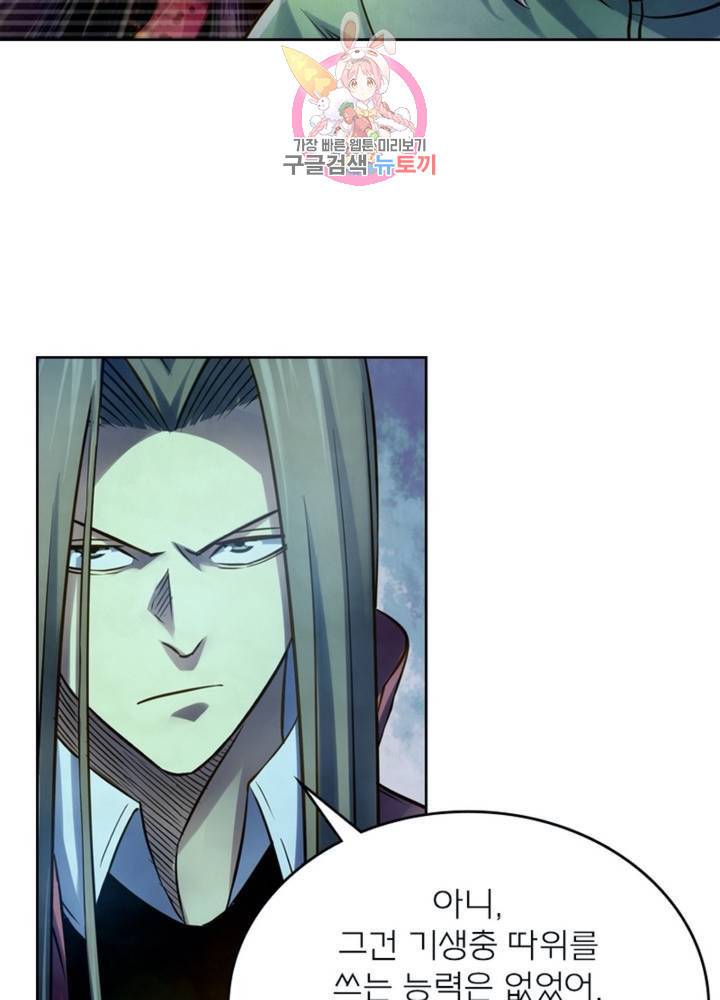 블러디 발렌타인: 인류종말 319화 14