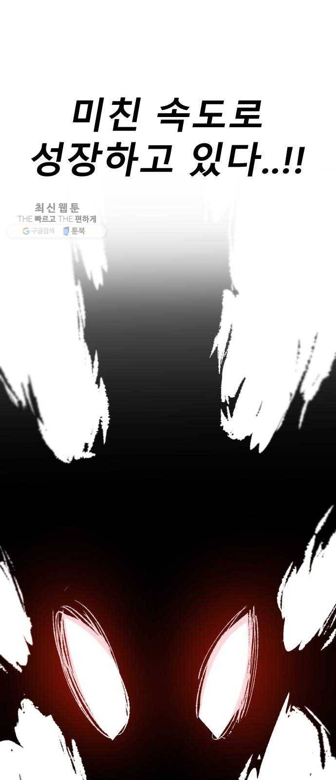 스테어스 74화 4