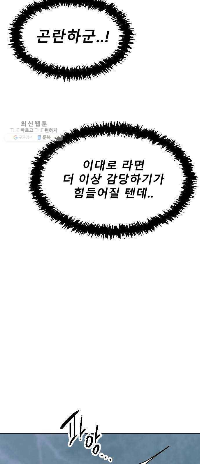 스테어스 74화 6