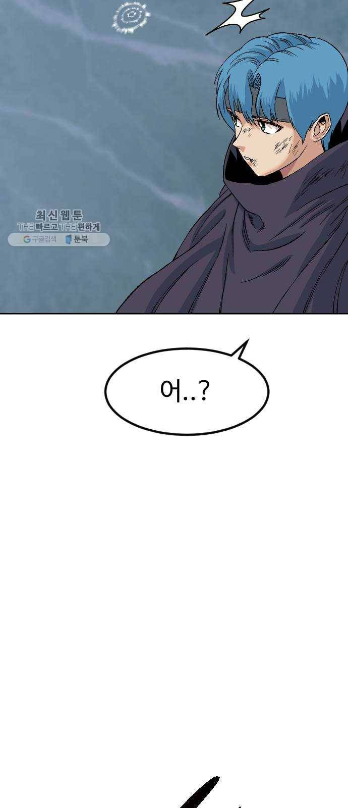 스테어스 74화 7