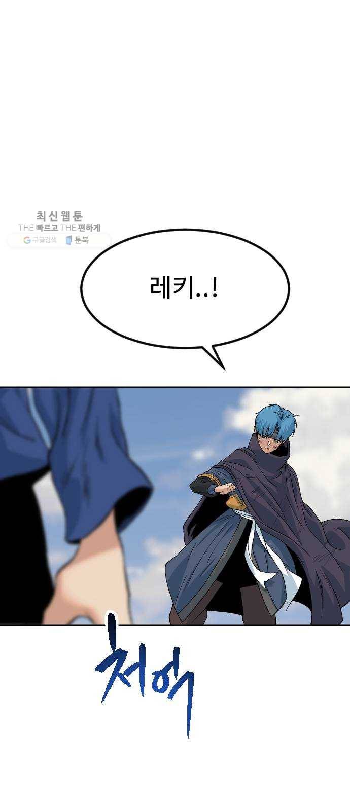 스테어스 74화 9