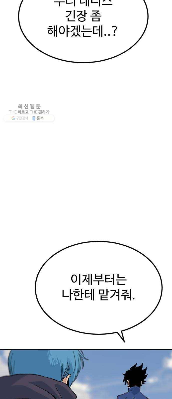 스테어스 74화 11