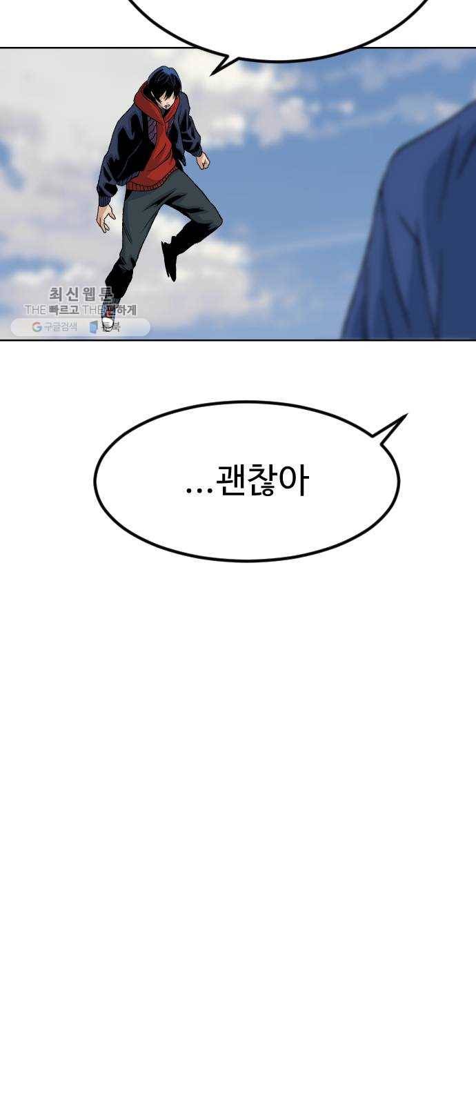 스테어스 74화 13