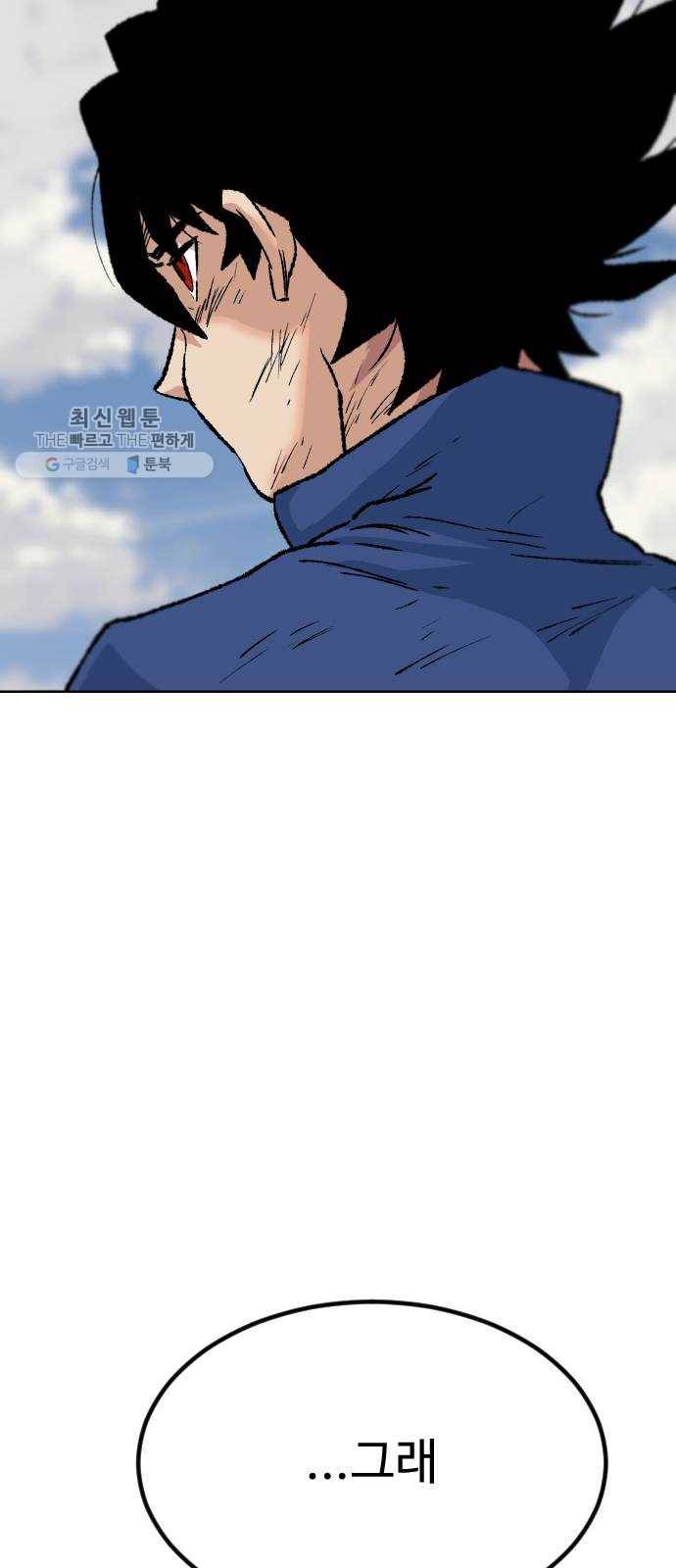 스테어스 74화 19