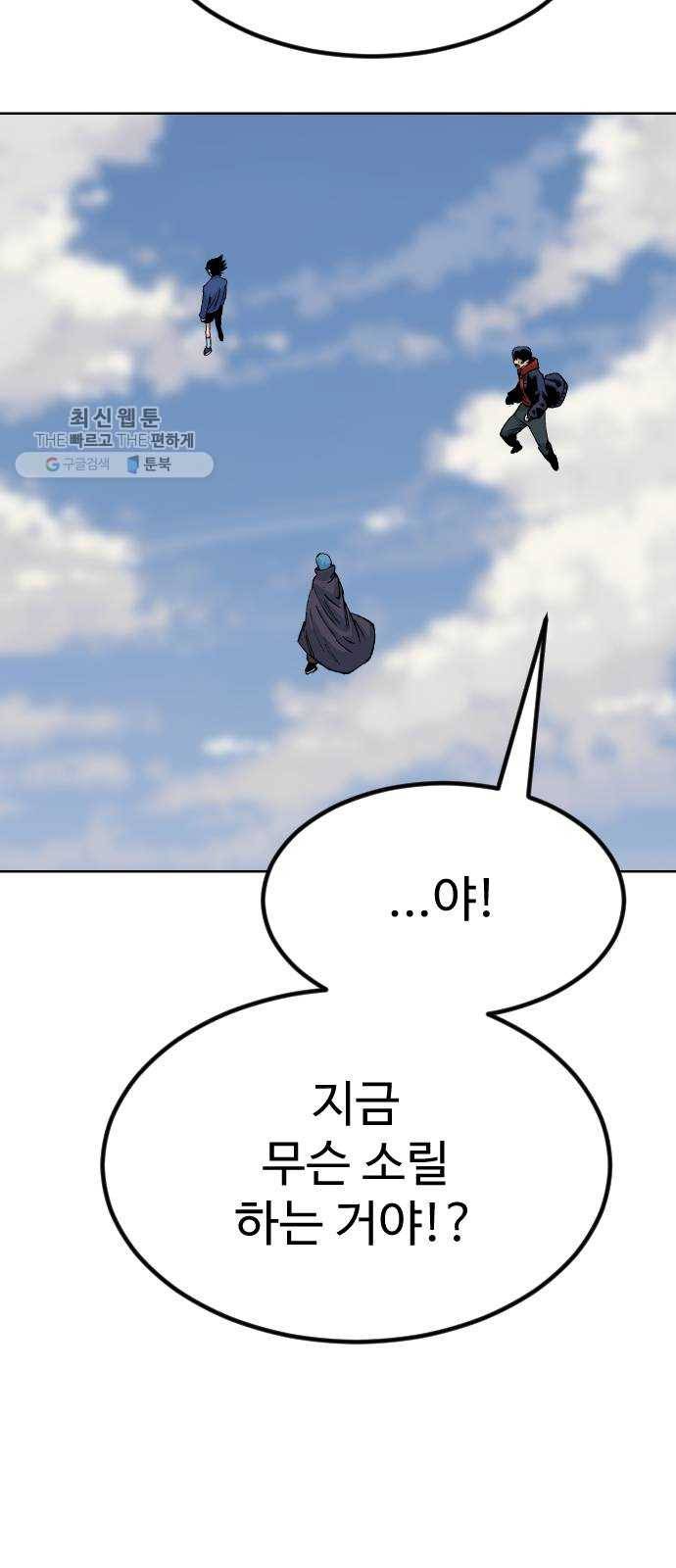스테어스 74화 20