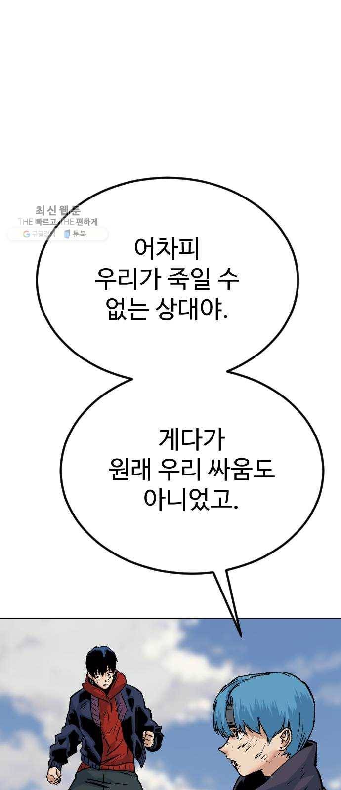 스테어스 74화 21