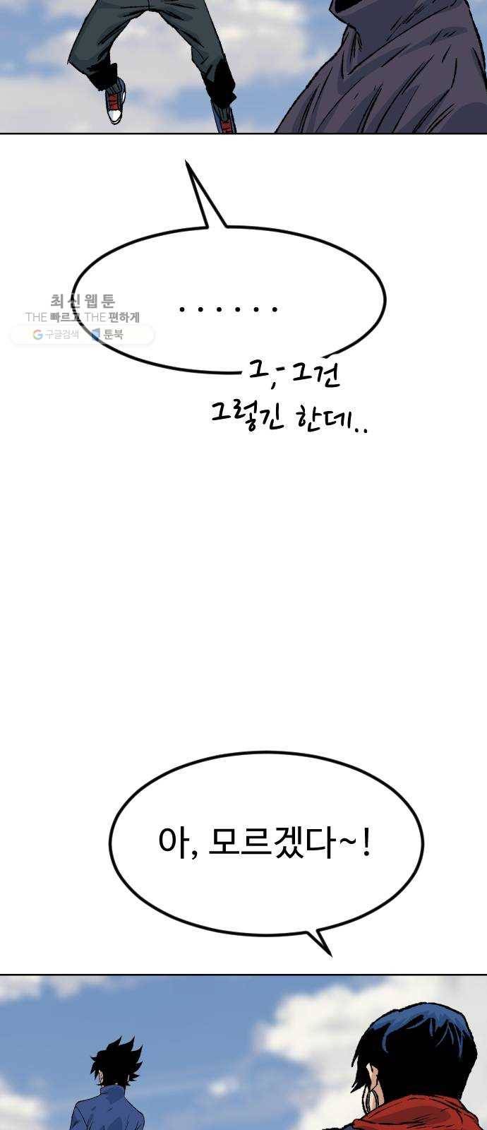 스테어스 74화 22