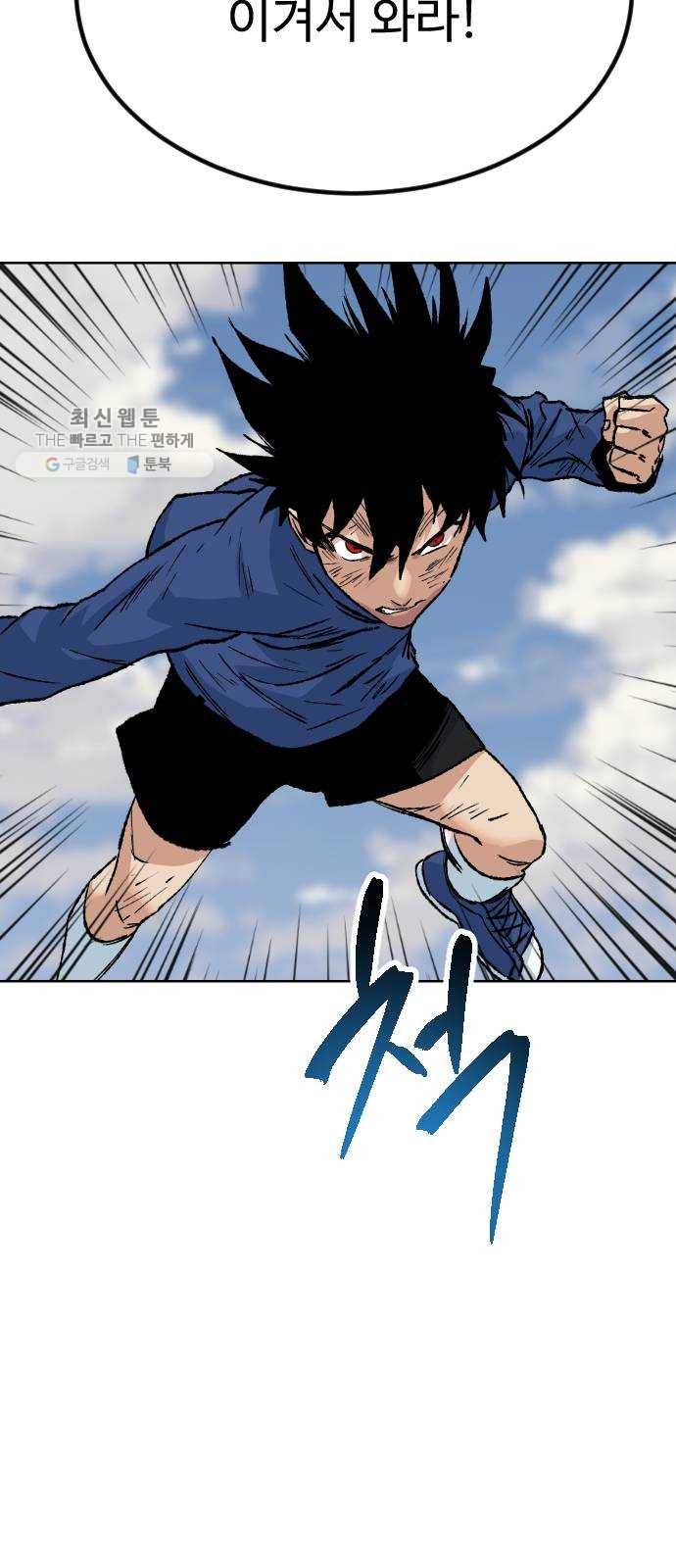 스테어스 74화 24