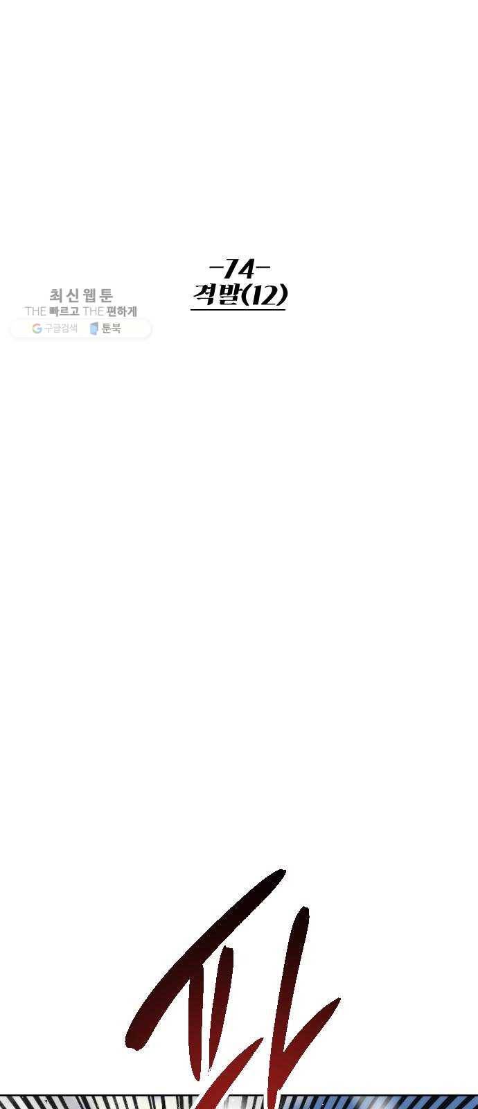 스테어스 74화 26