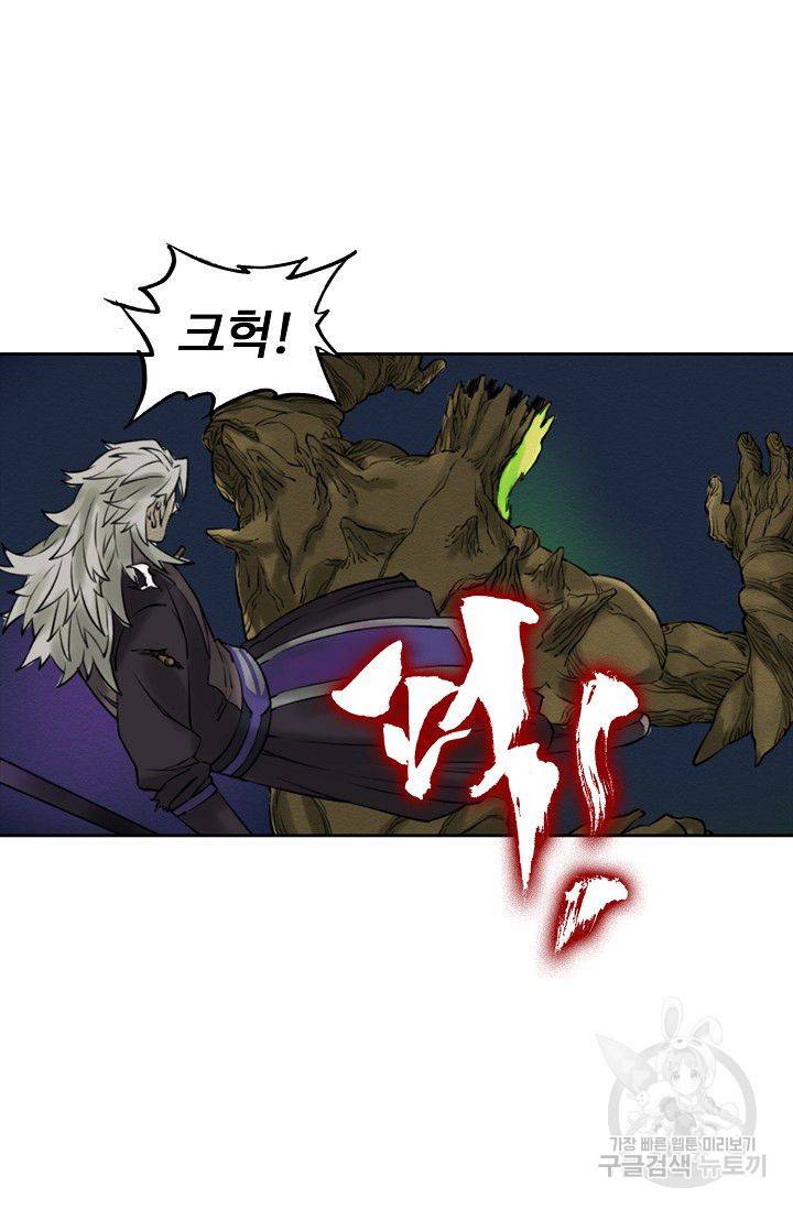 전무: 최강 무도 계승패 50화 3