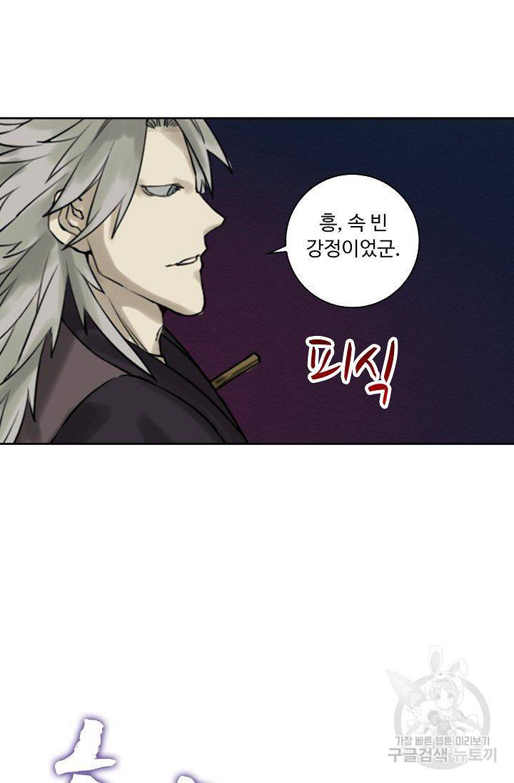 전무: 최강 무도 계승패 50화 4