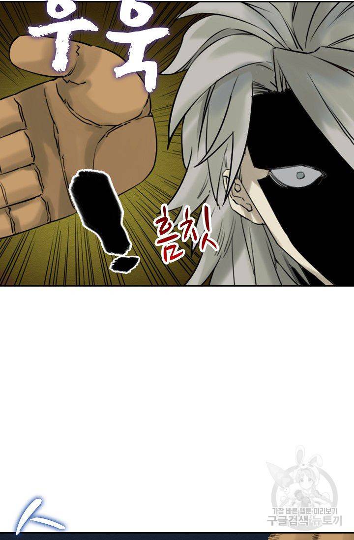 전무: 최강 무도 계승패 50화 5