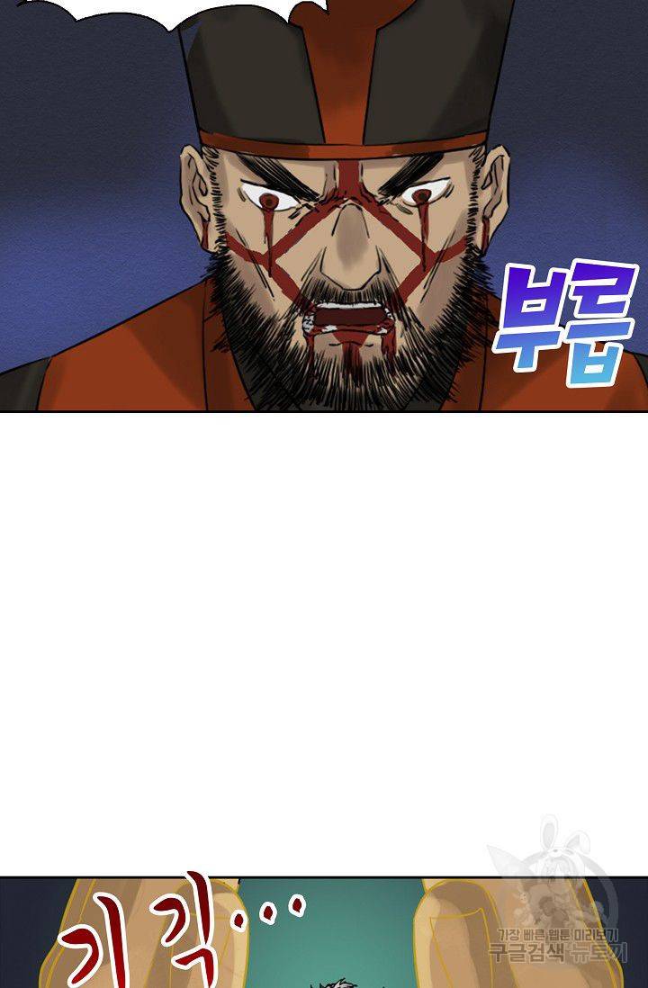 전무: 최강 무도 계승패 50화 8