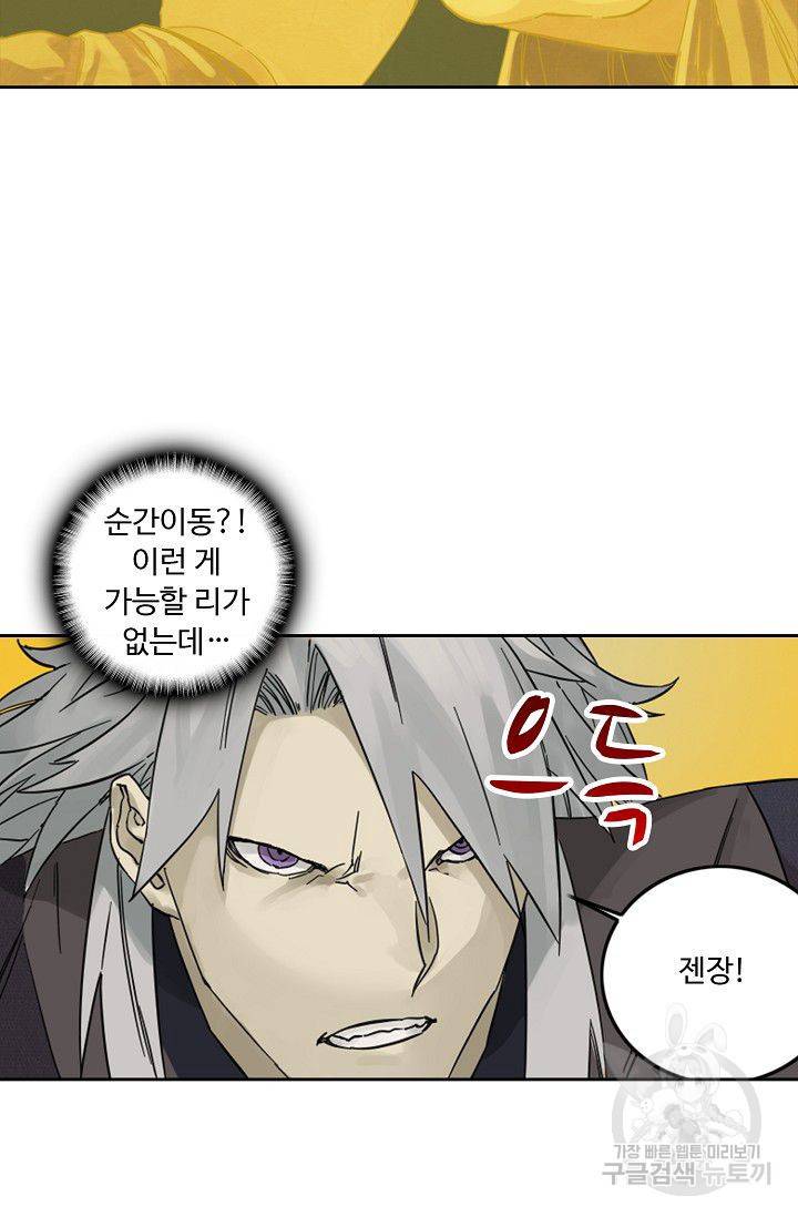 전무: 최강 무도 계승패 50화 11