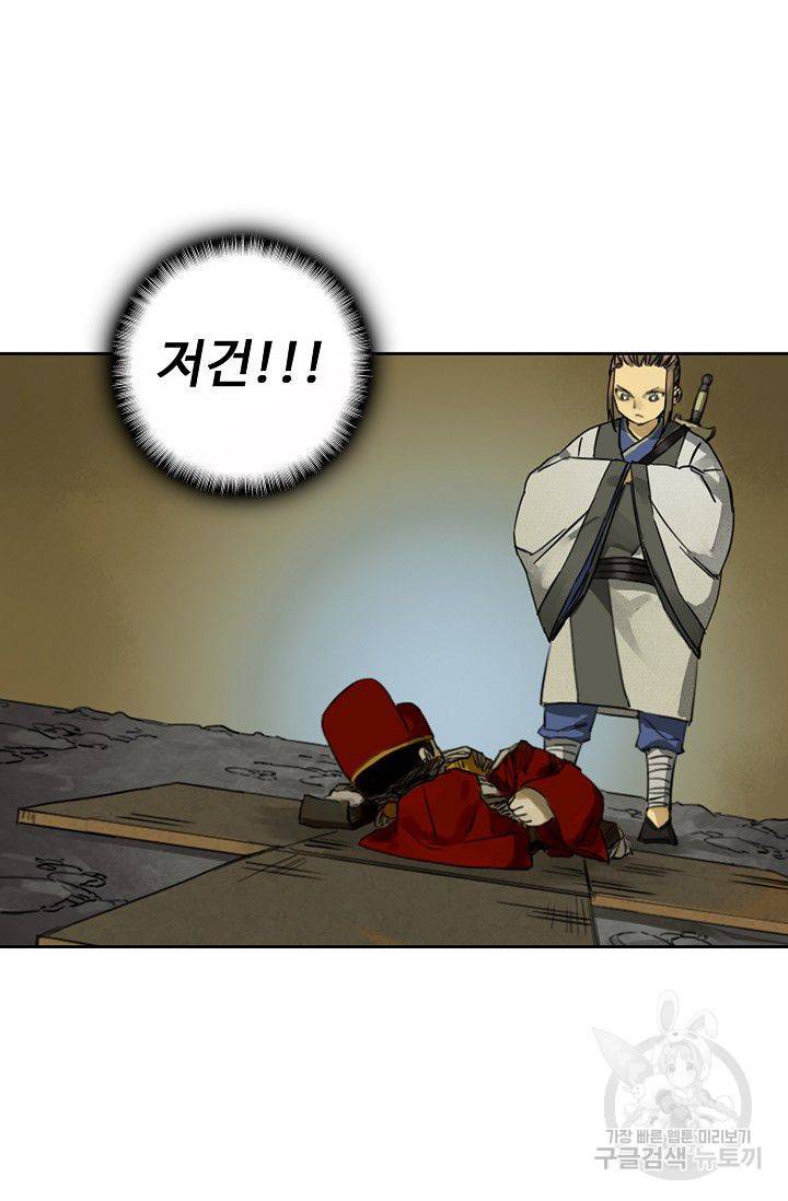 전무: 최강 무도 계승패 50화 12