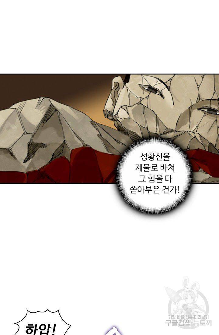 전무: 최강 무도 계승패 50화 13