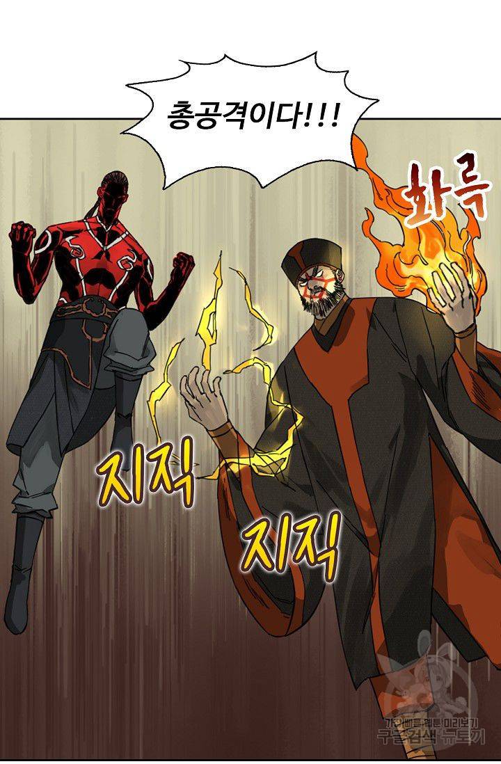 전무: 최강 무도 계승패 50화 15