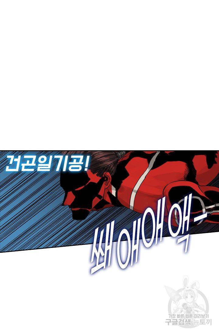 전무: 최강 무도 계승패 50화 16