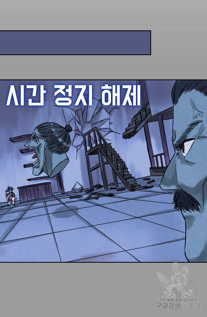 전무: 최강 무도 계승패 50화 21