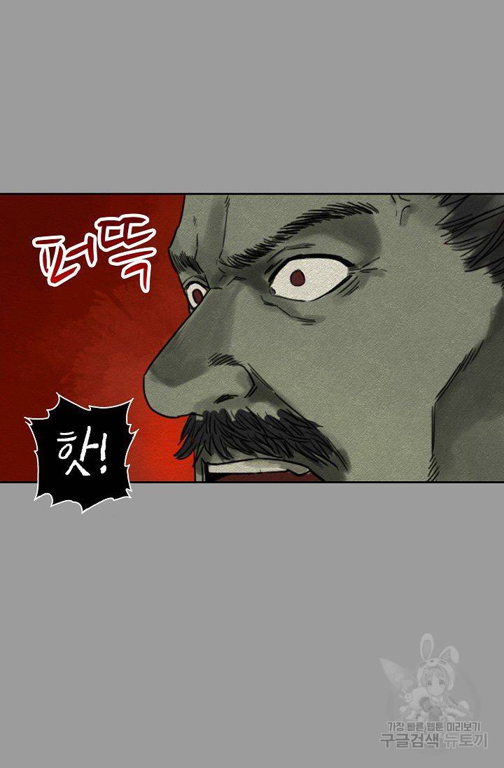 전무: 최강 무도 계승패 50화 22