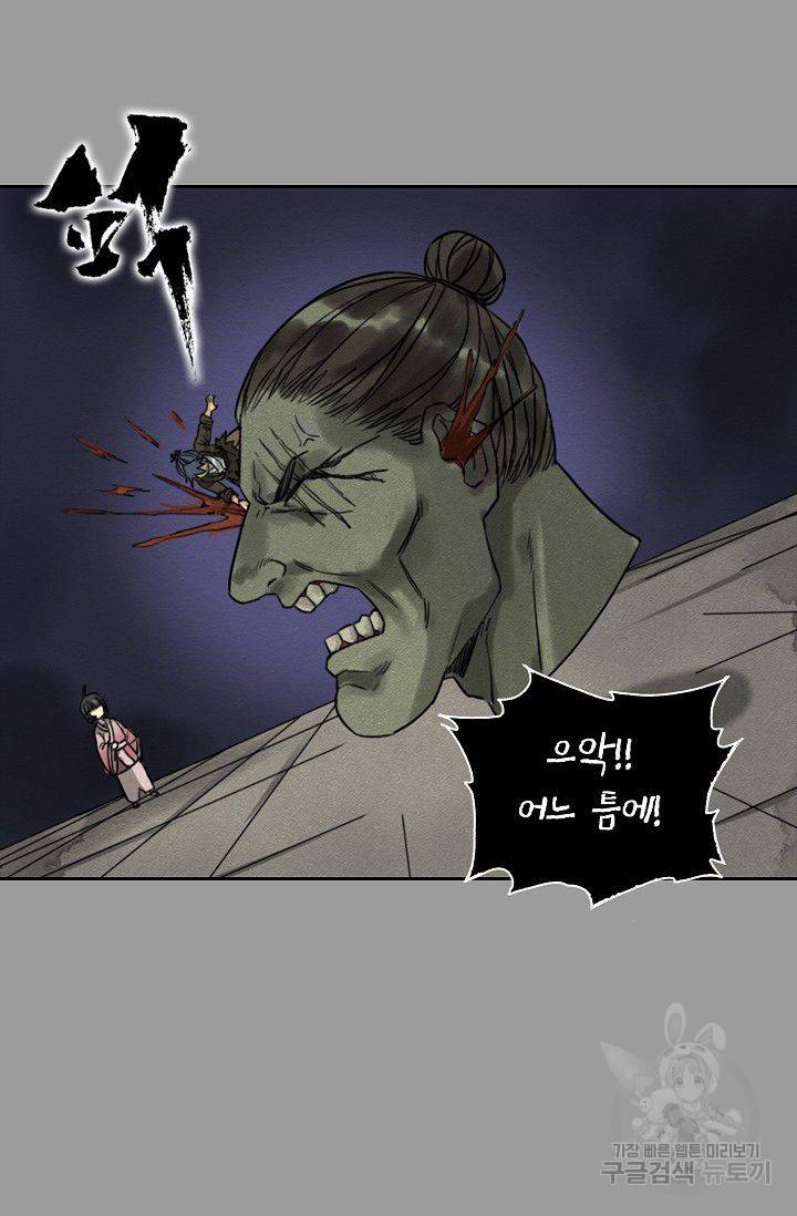 전무: 최강 무도 계승패 50화 23