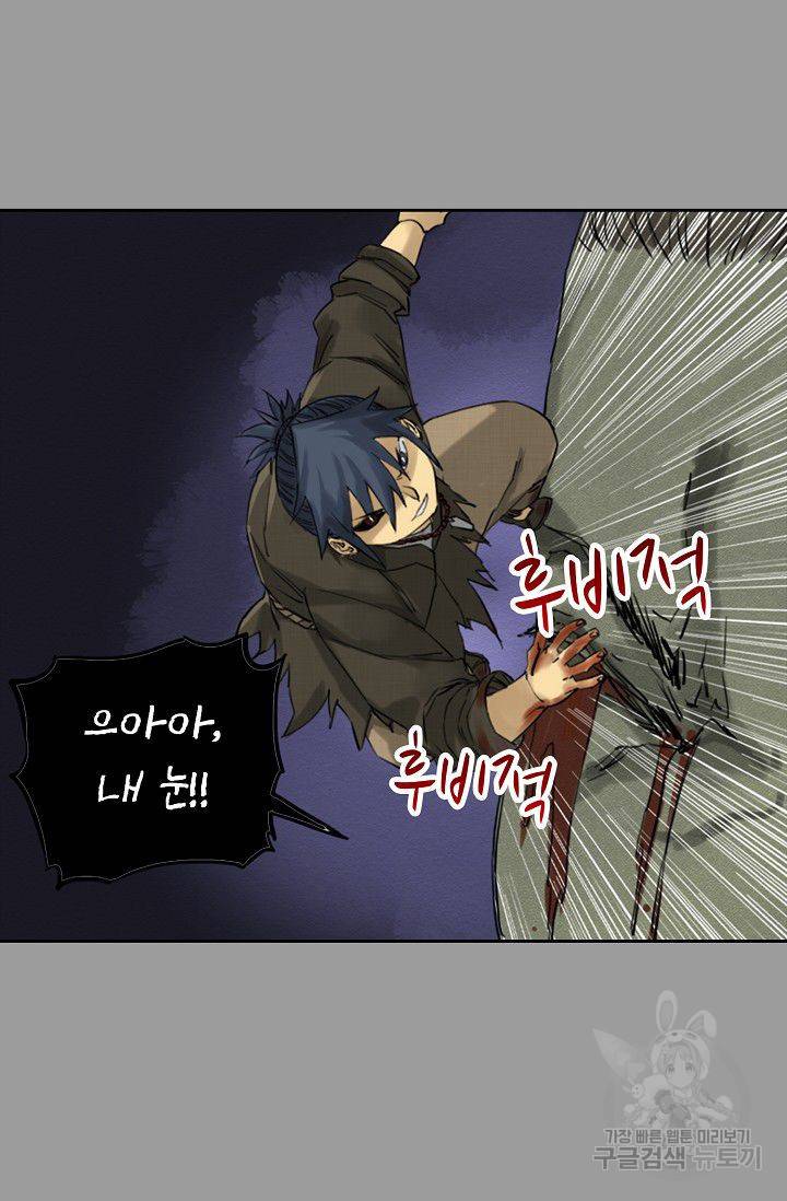 전무: 최강 무도 계승패 50화 24